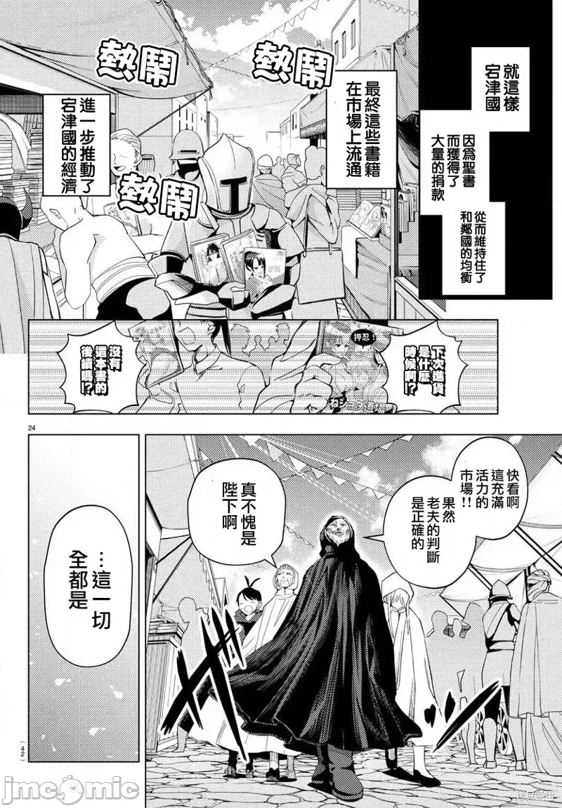 第 25 页