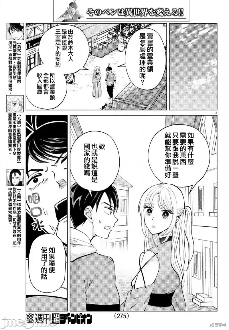 第 3 页