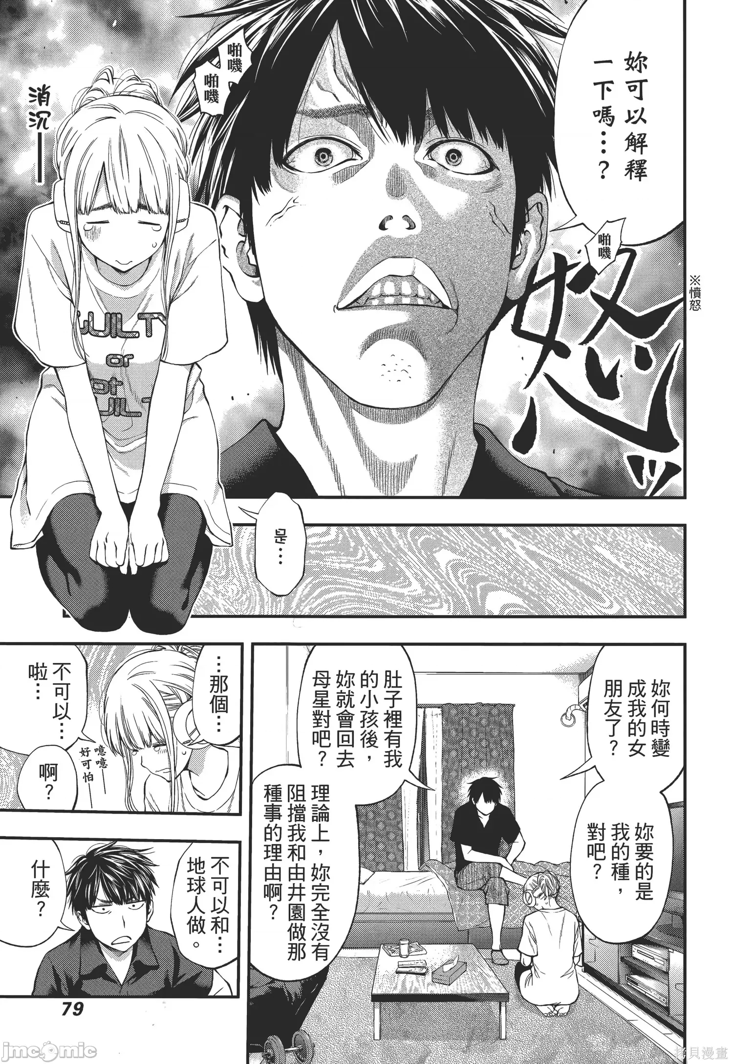 第 79 页