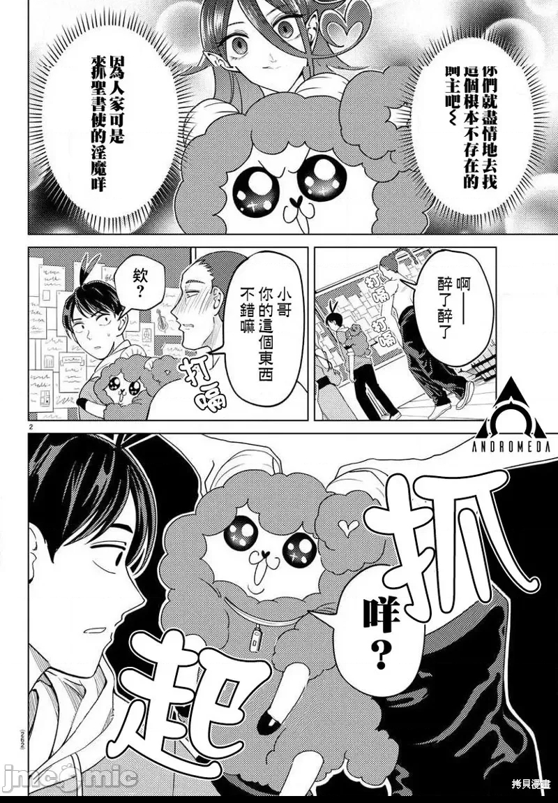 第 2 页