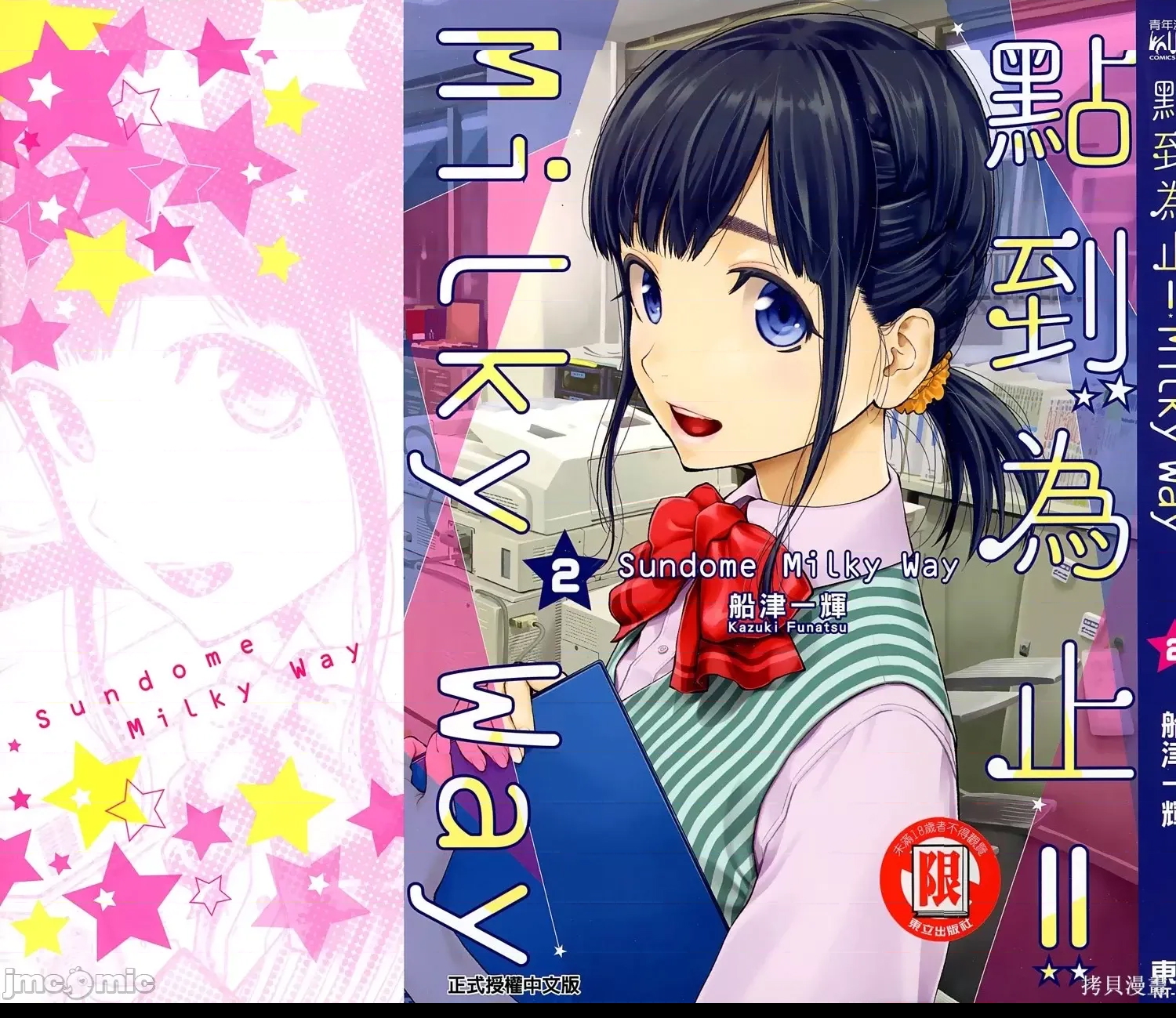 第 2 页