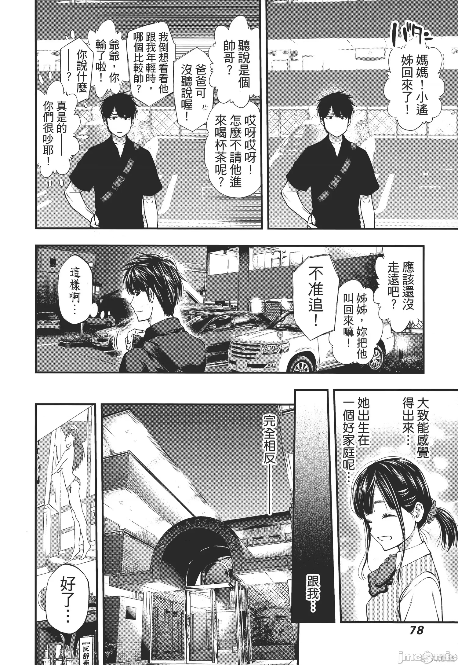 第 78 页
