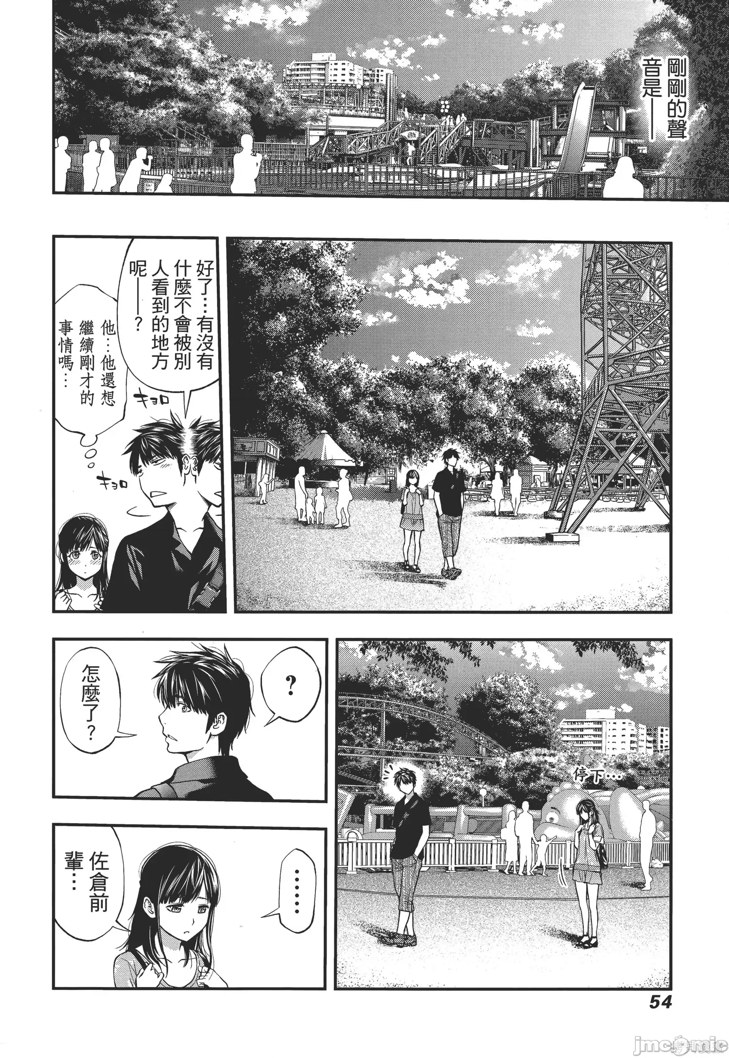 第 55 页