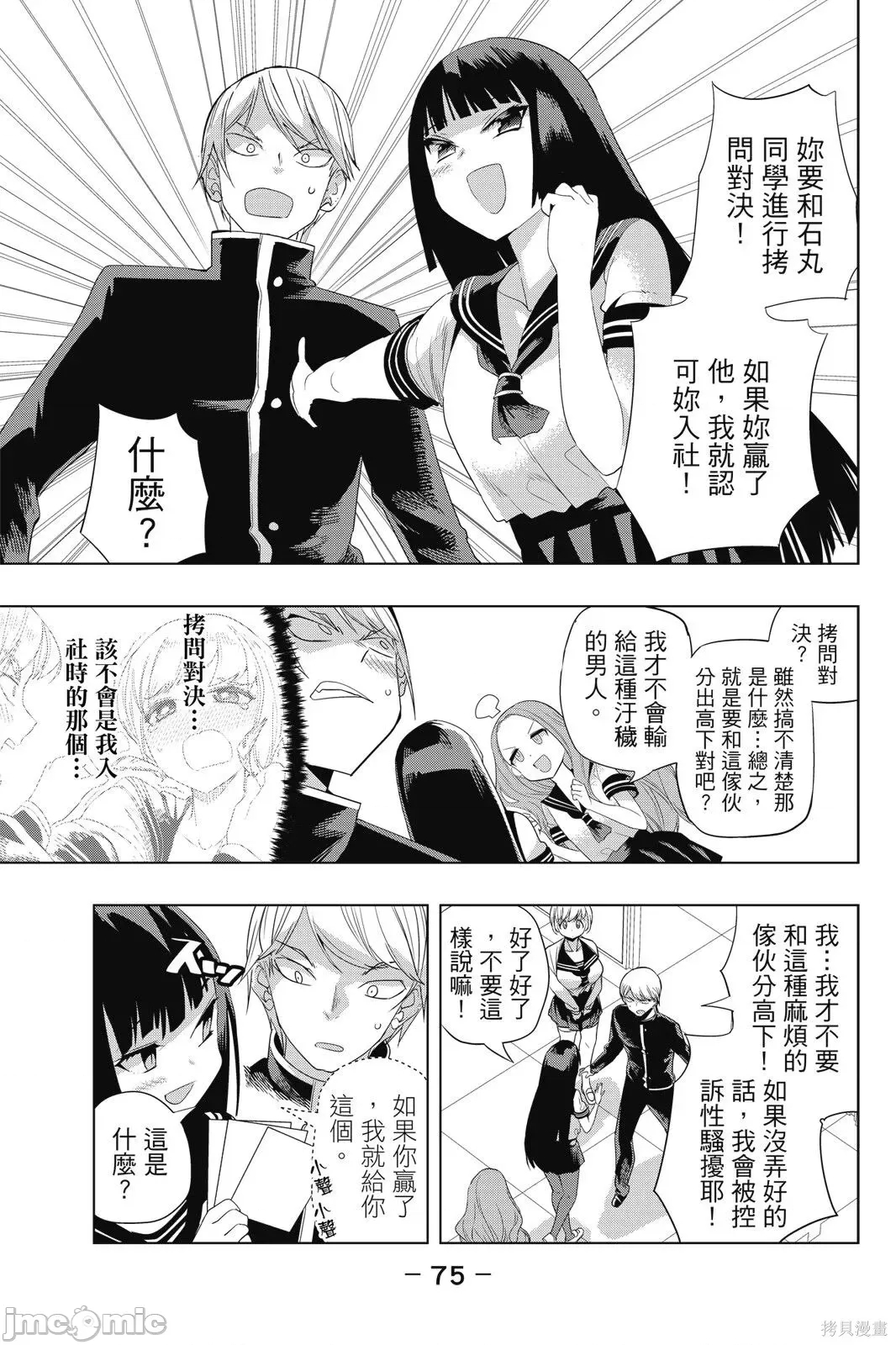 第 77 页