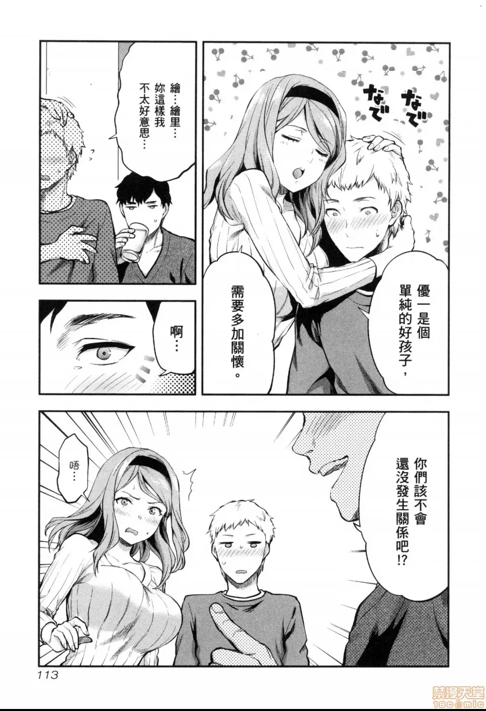 第 115 页