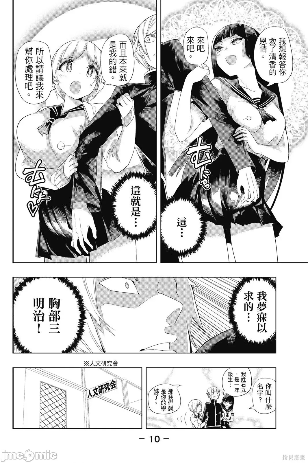 第 12 页