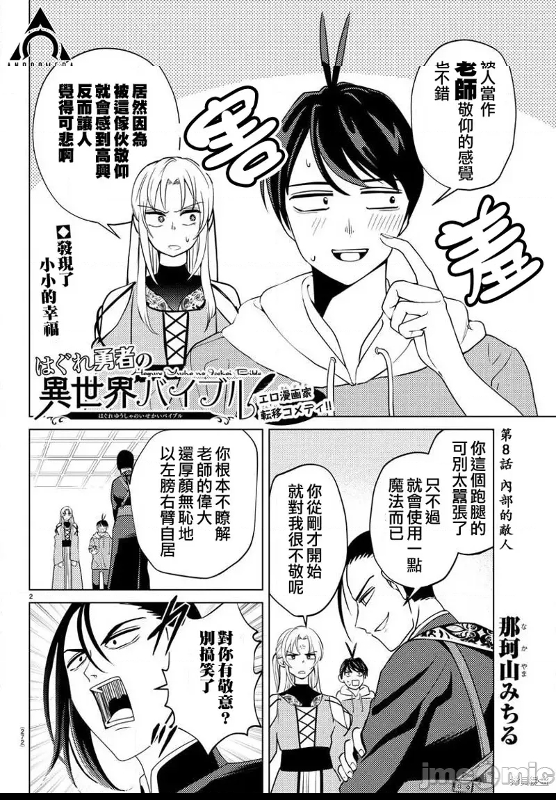 第 2 页