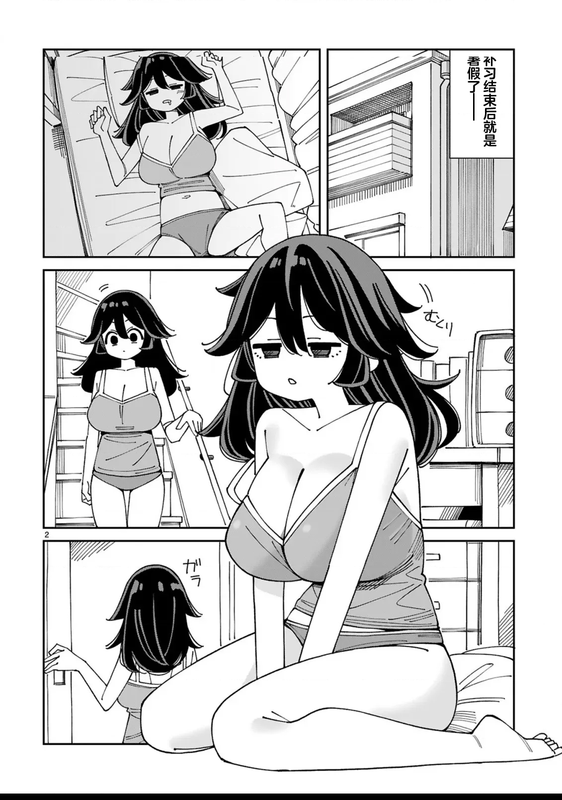 第 2 页