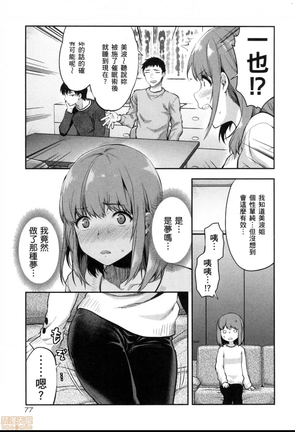 第 79 页