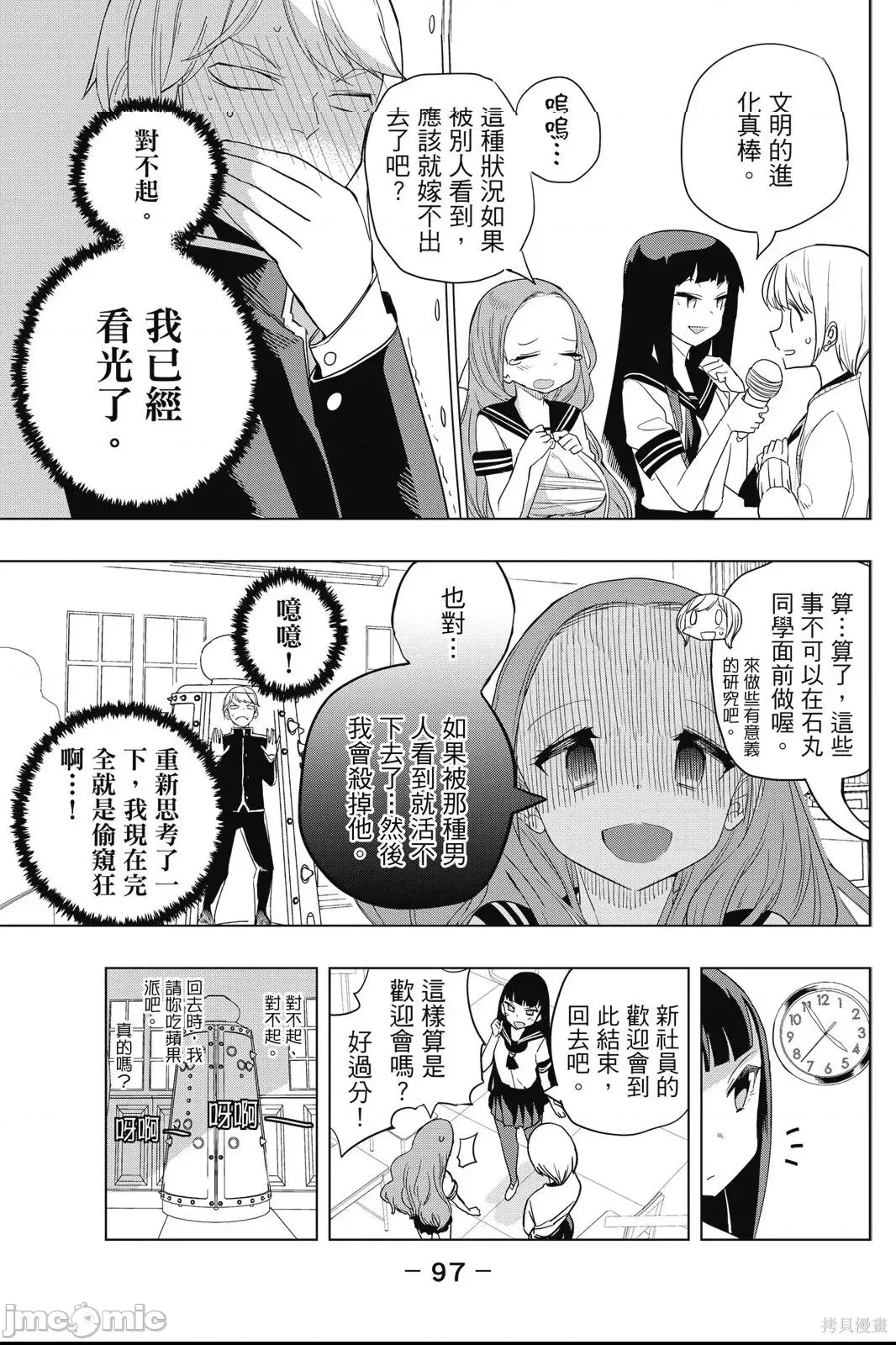 第 99 页