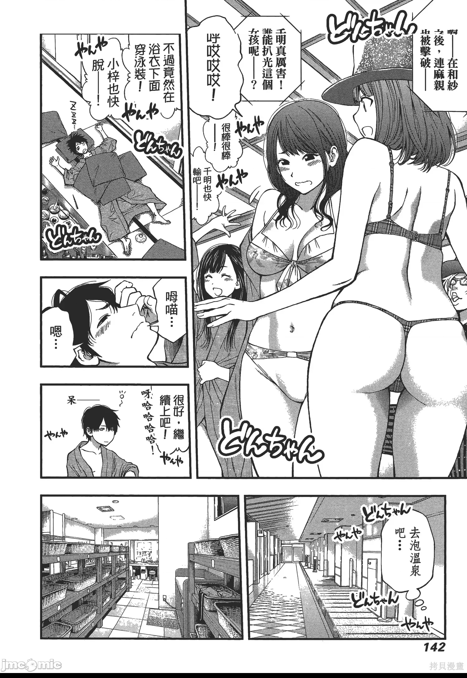 第 142 页