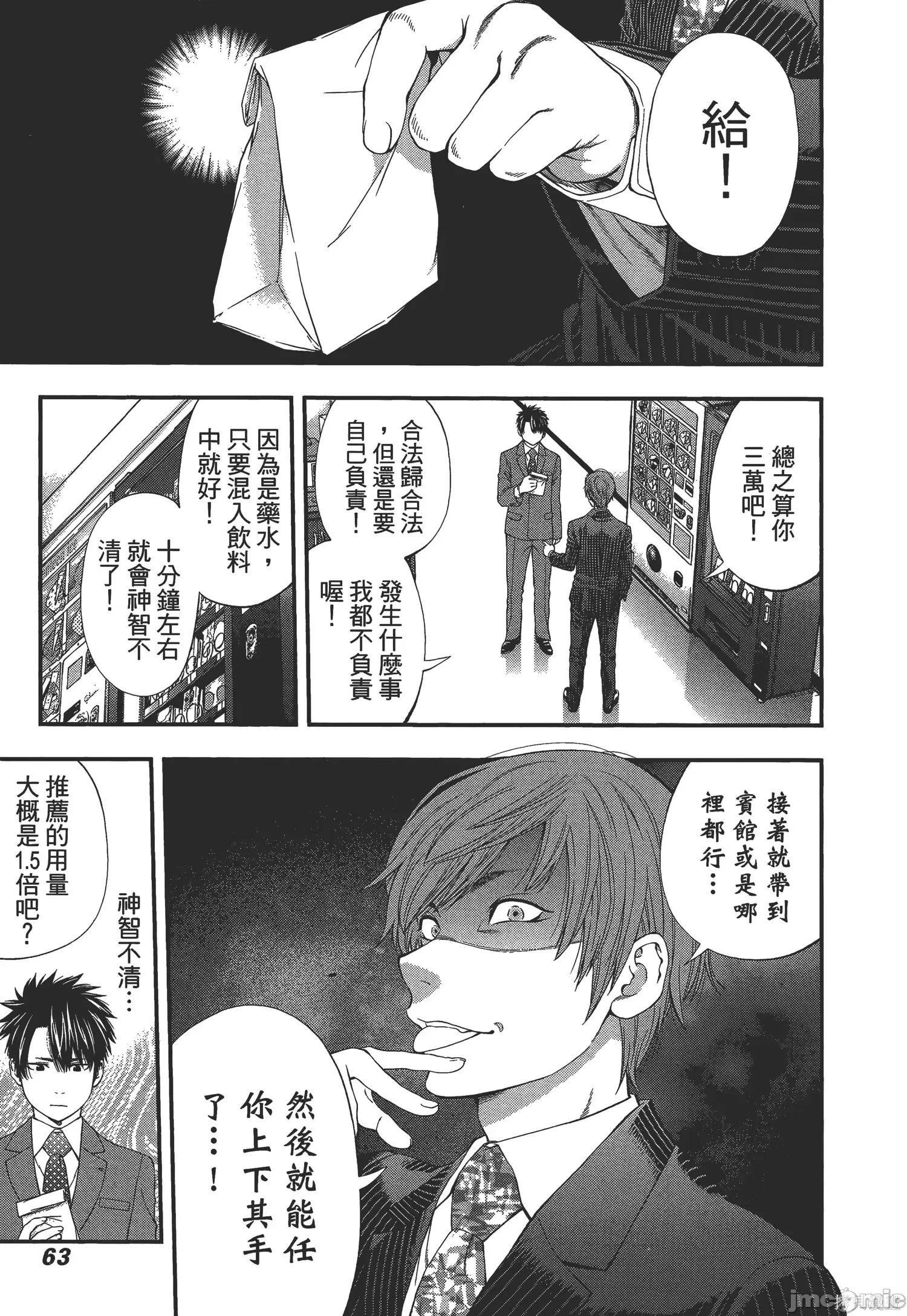 第 65 页