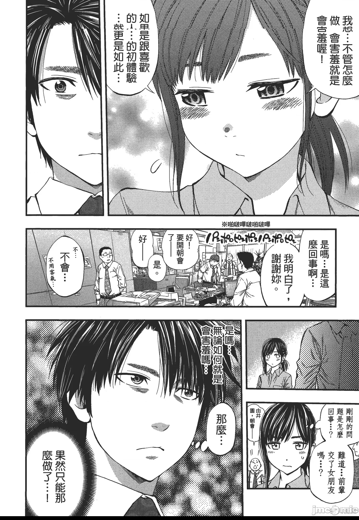 第 34 页