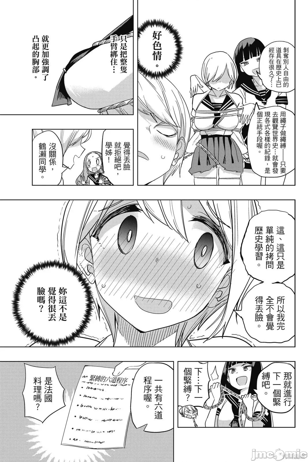 第 107 页