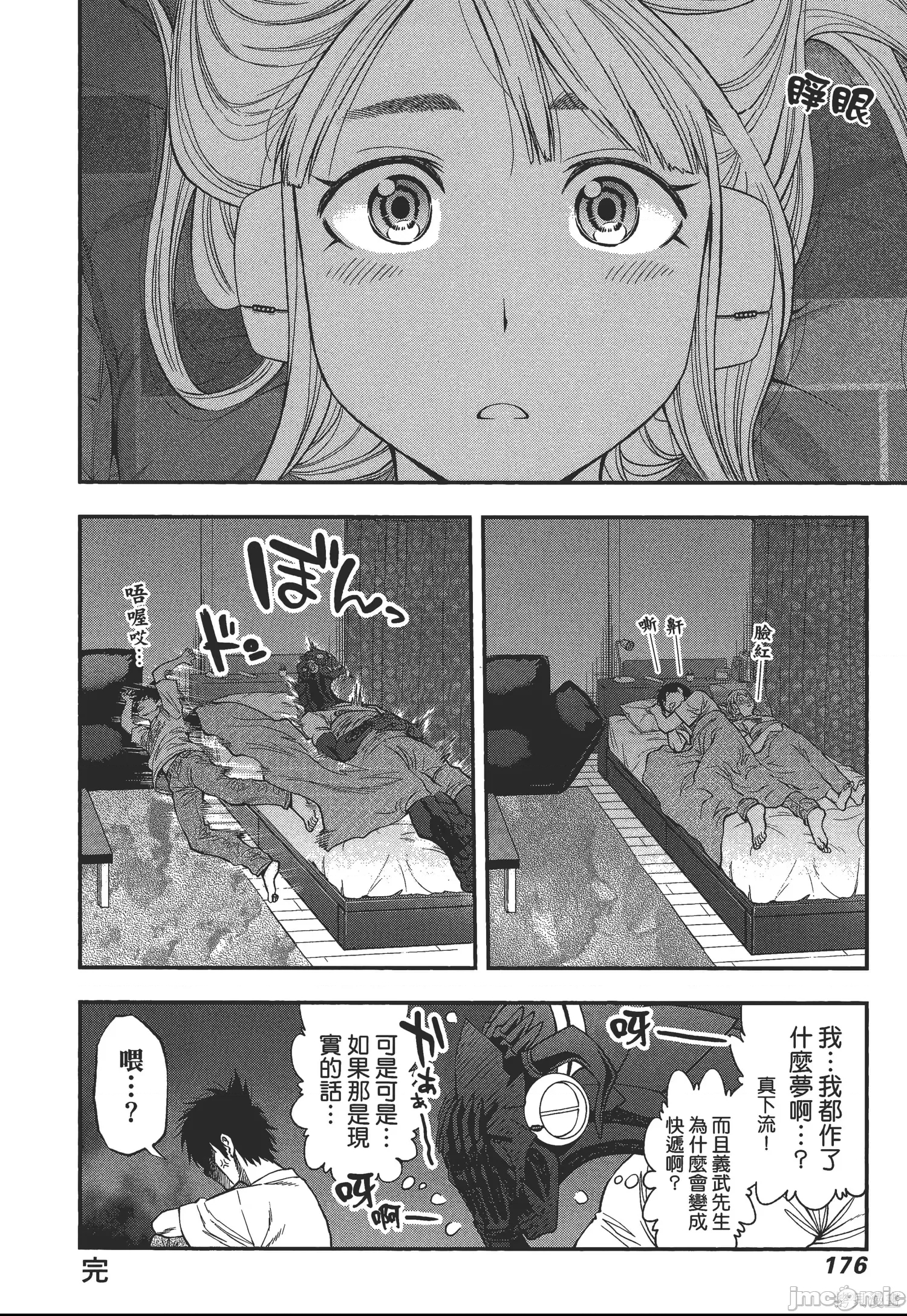 第 174 页