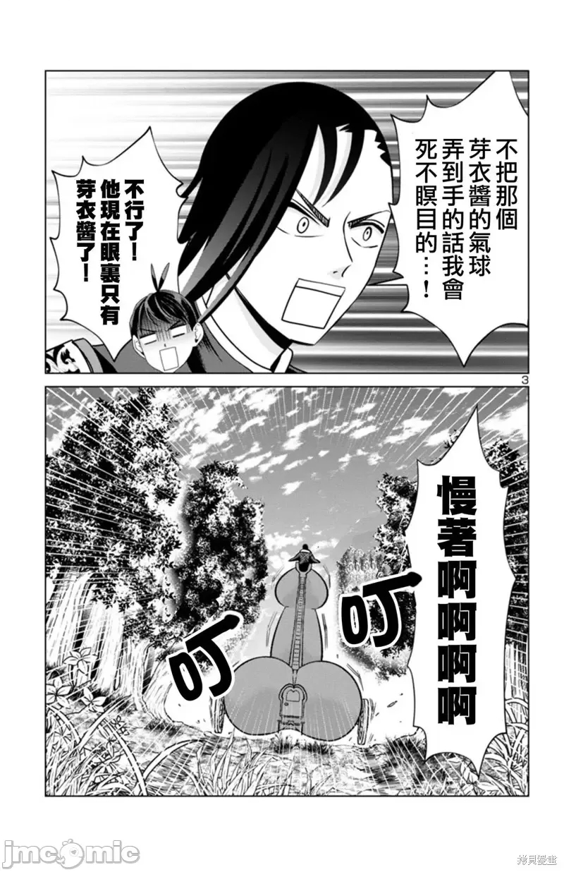 第 3 页