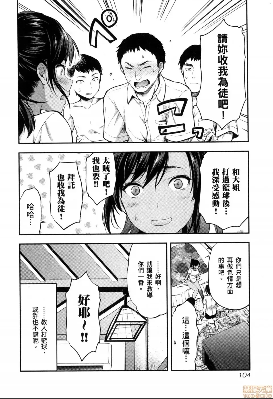 第 106 页