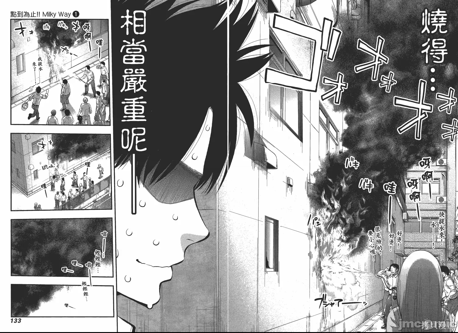 第 133 页