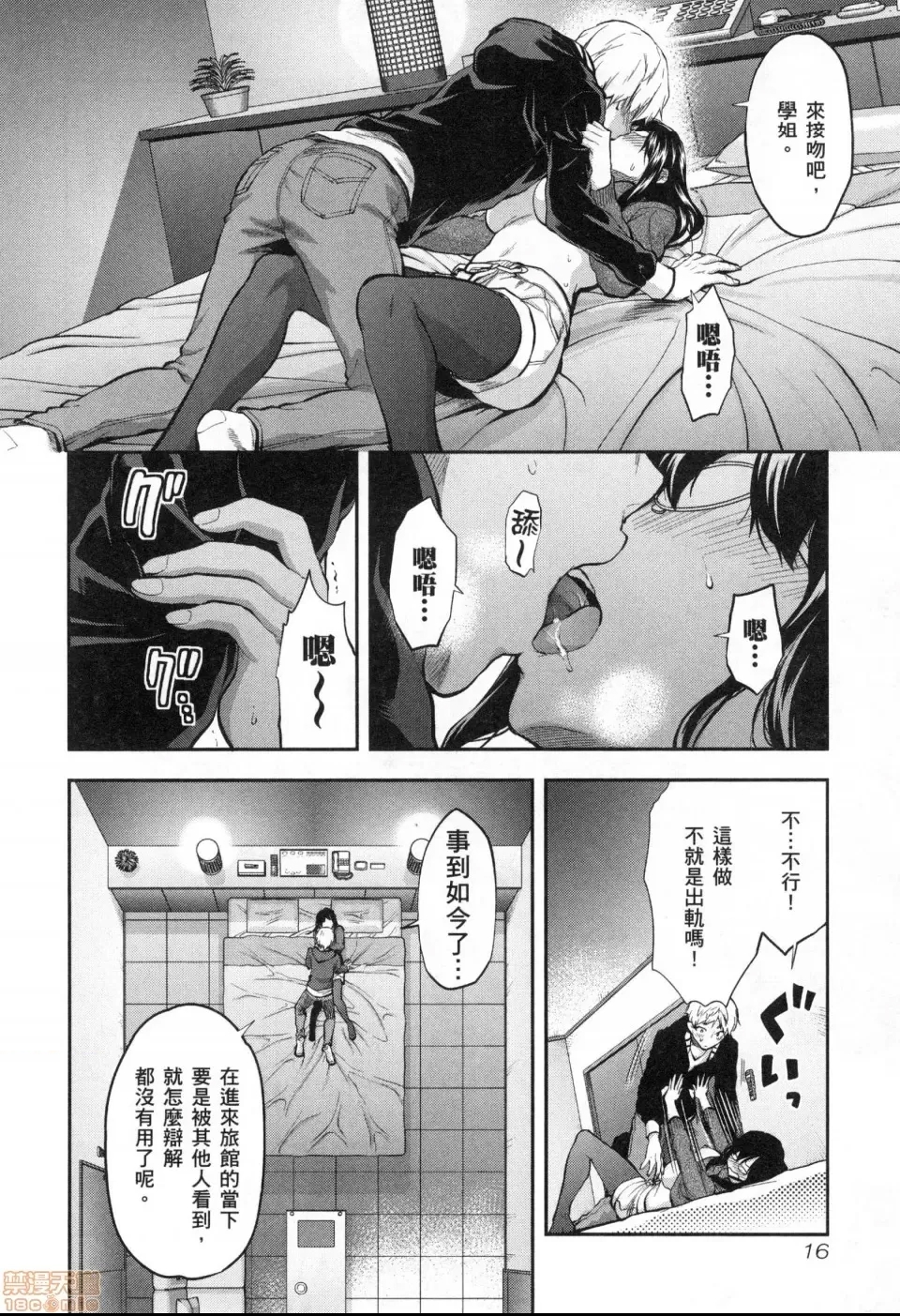 第 18 页