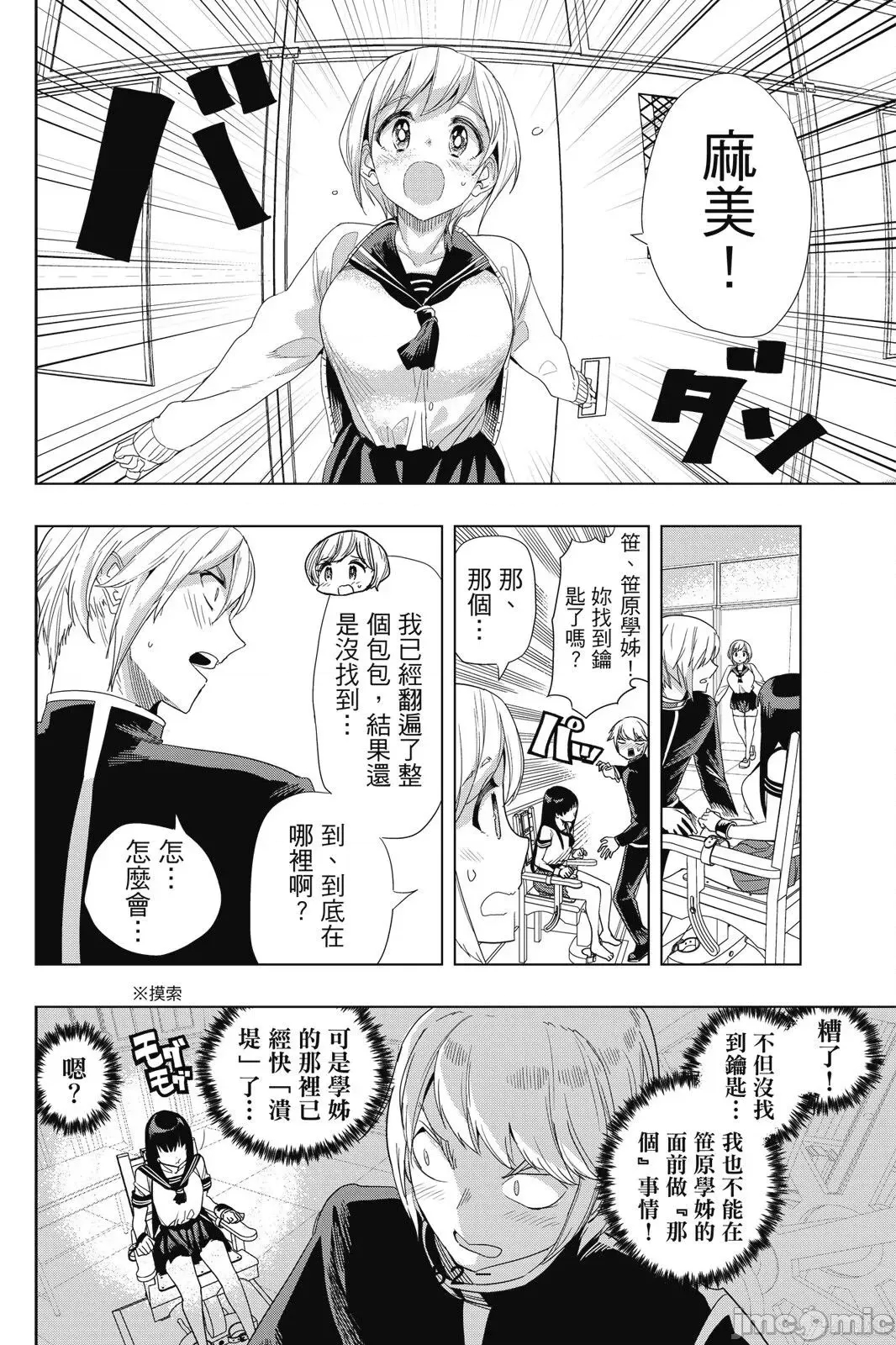 第 54 页