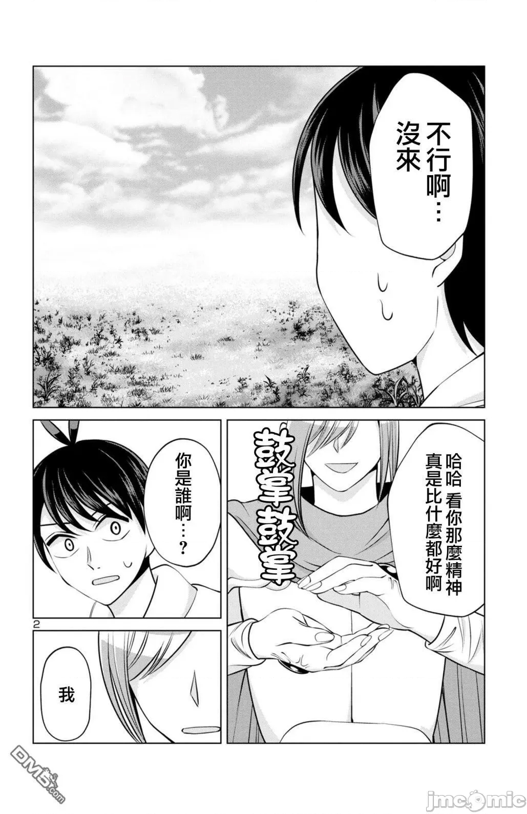 第 2 页