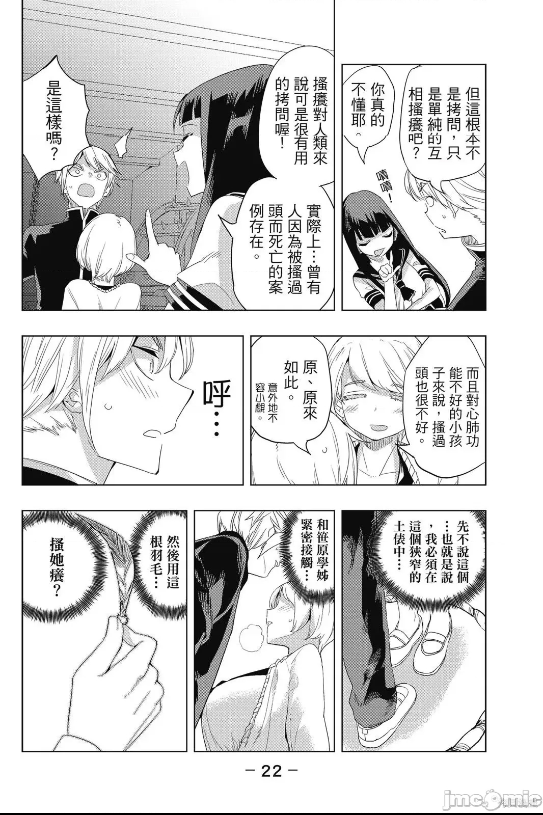 第 24 页