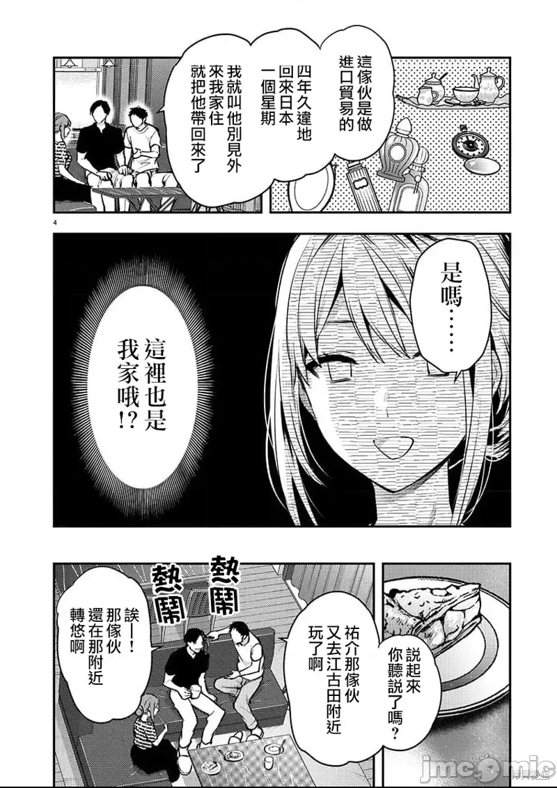 第 4 页
