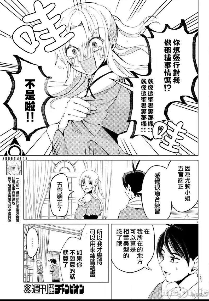 第 9 页