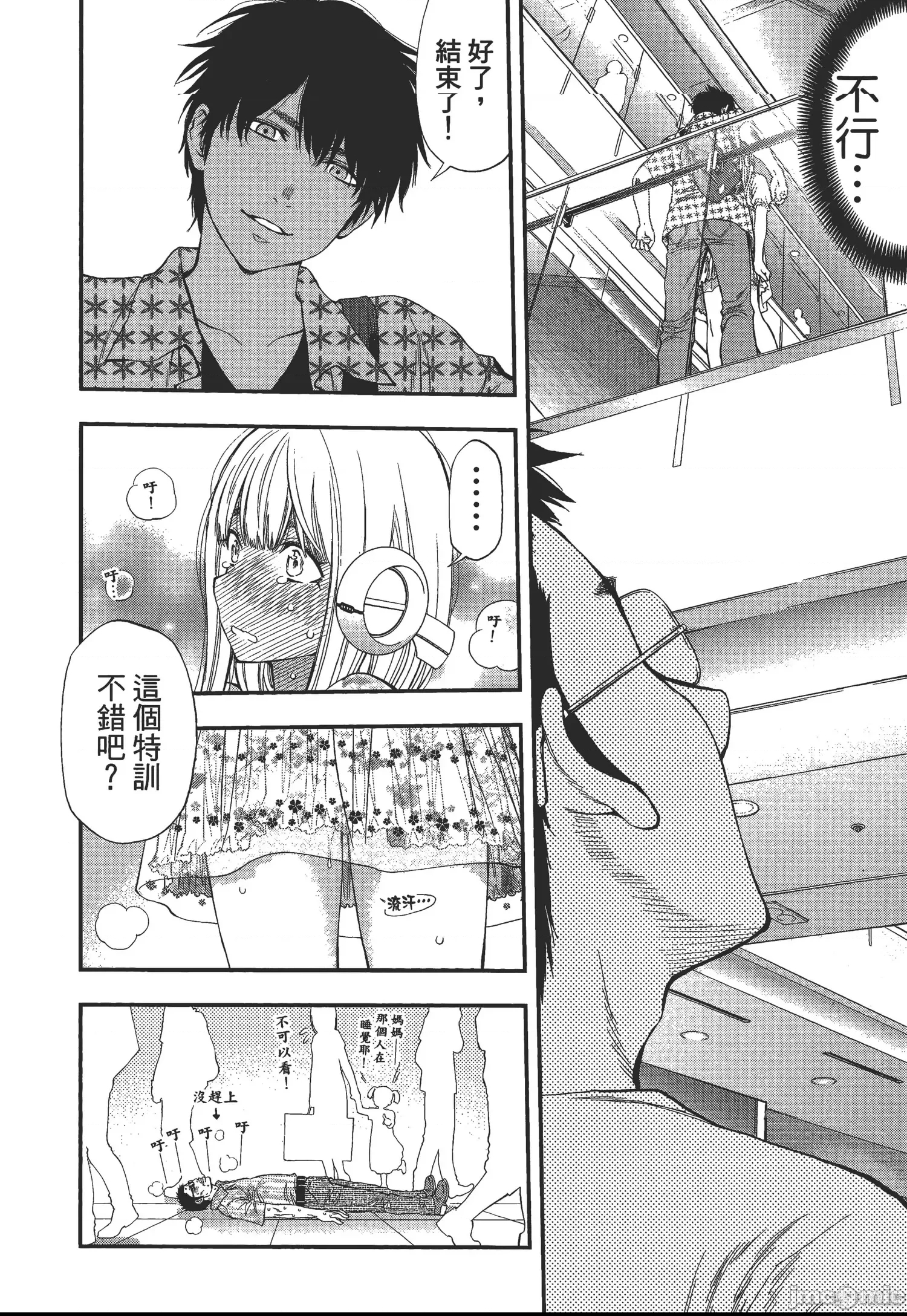 第 86 页