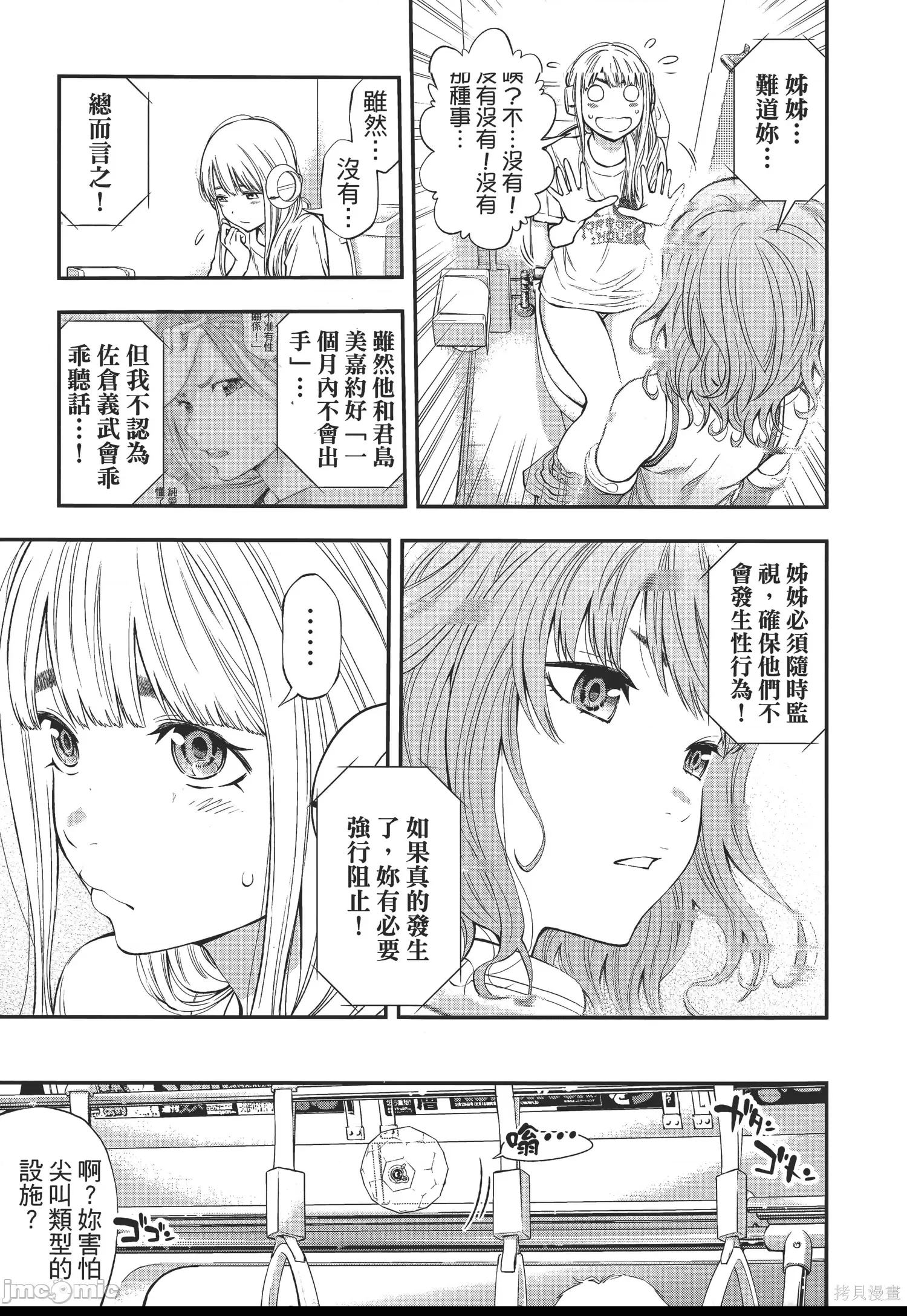 第 37 页
