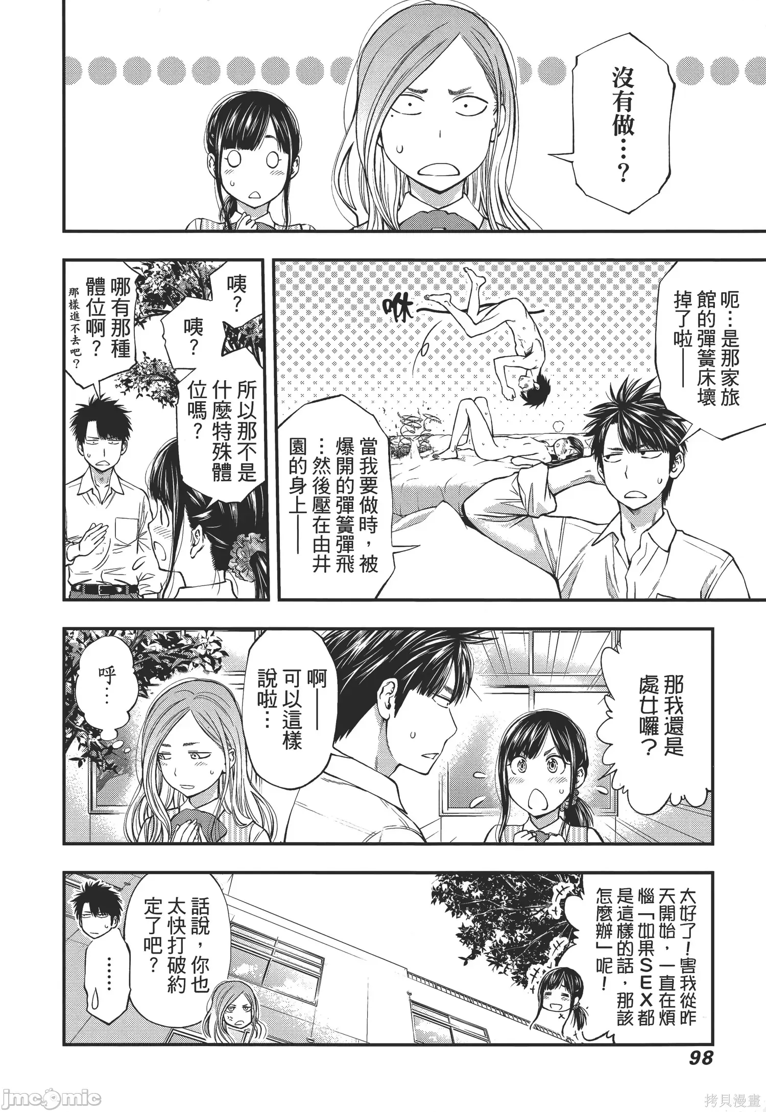 第 94 页