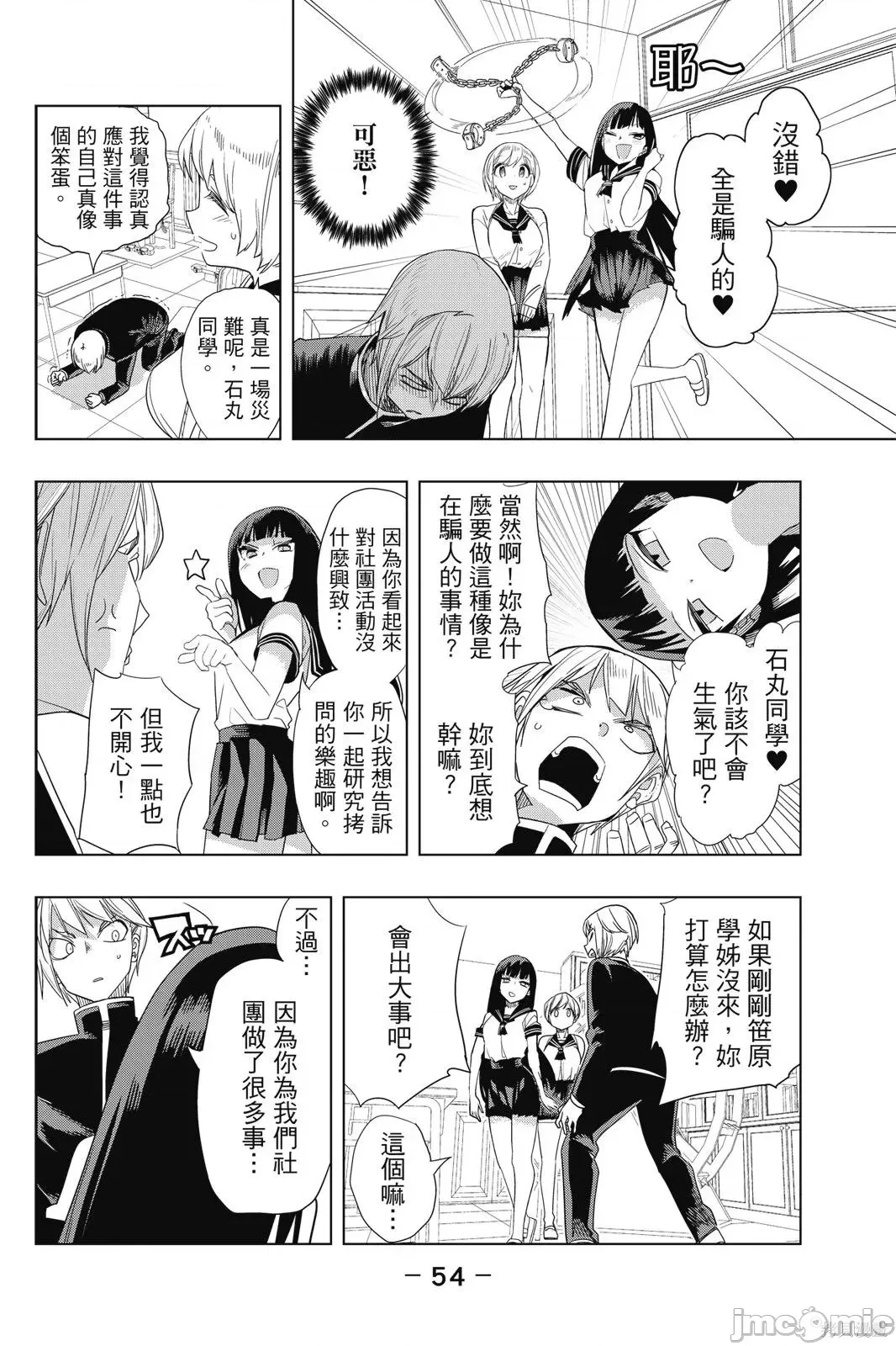 第 56 页