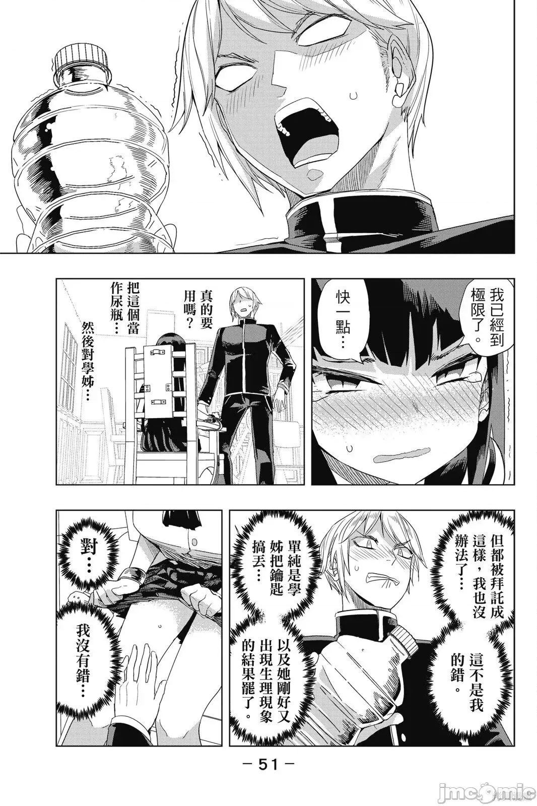 第 53 页