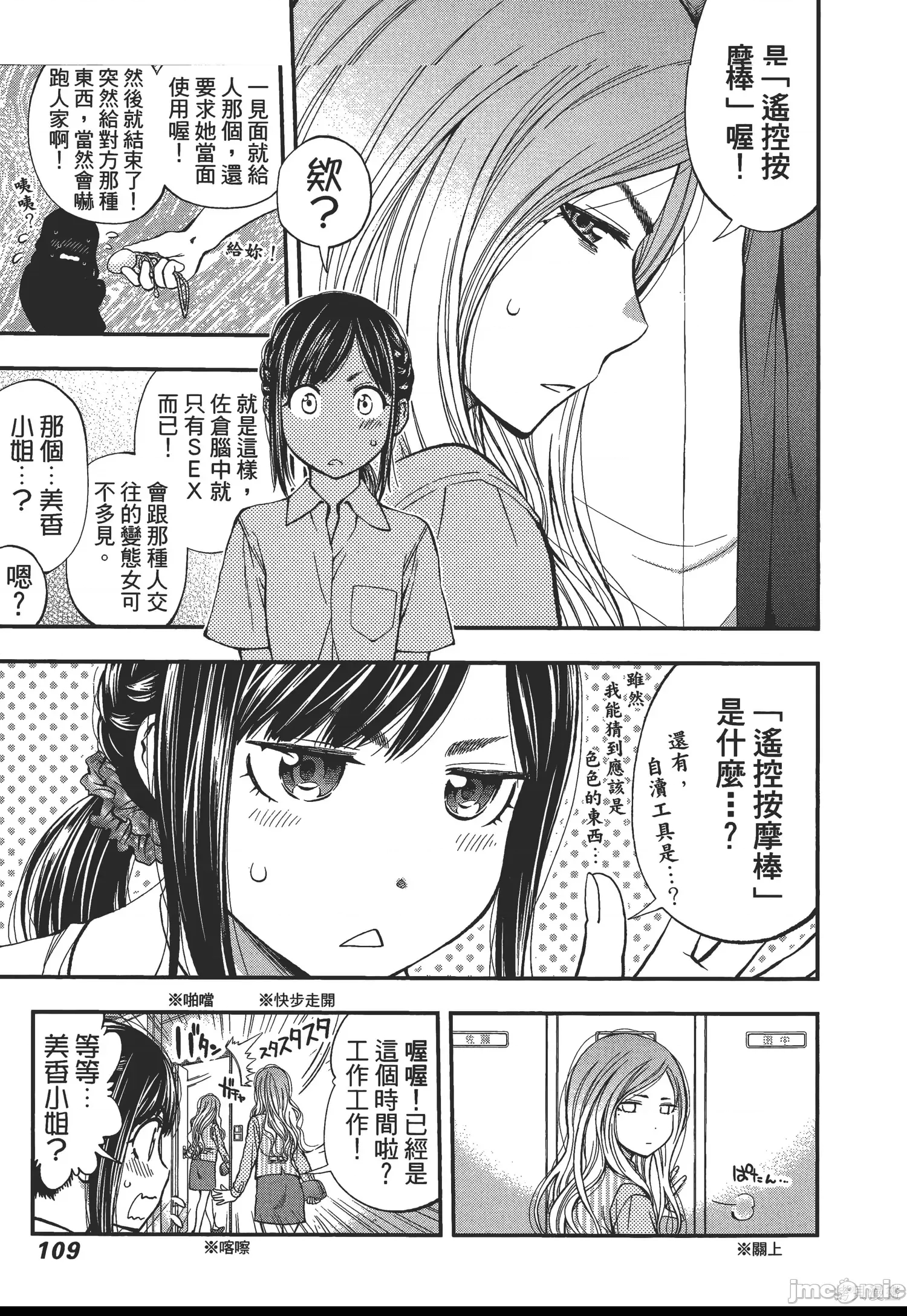 第 111 页