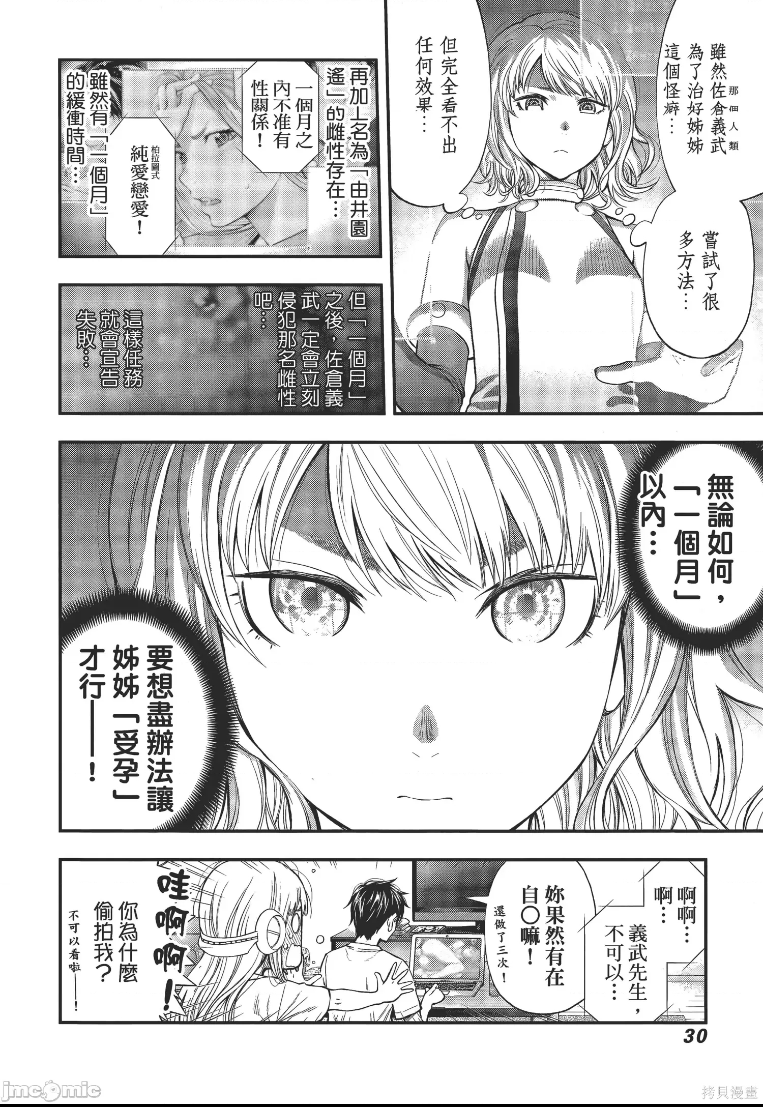 第 32 页