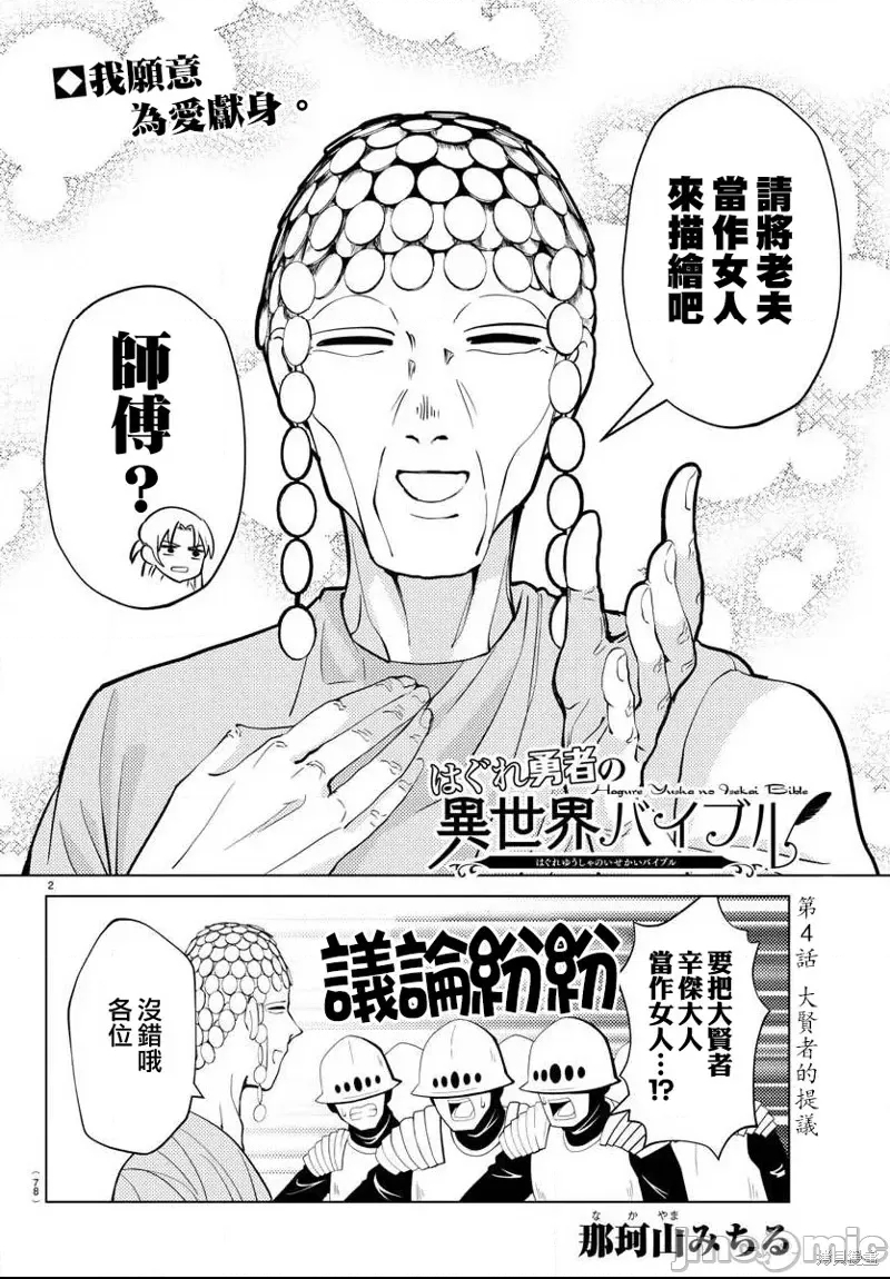 第 2 页
