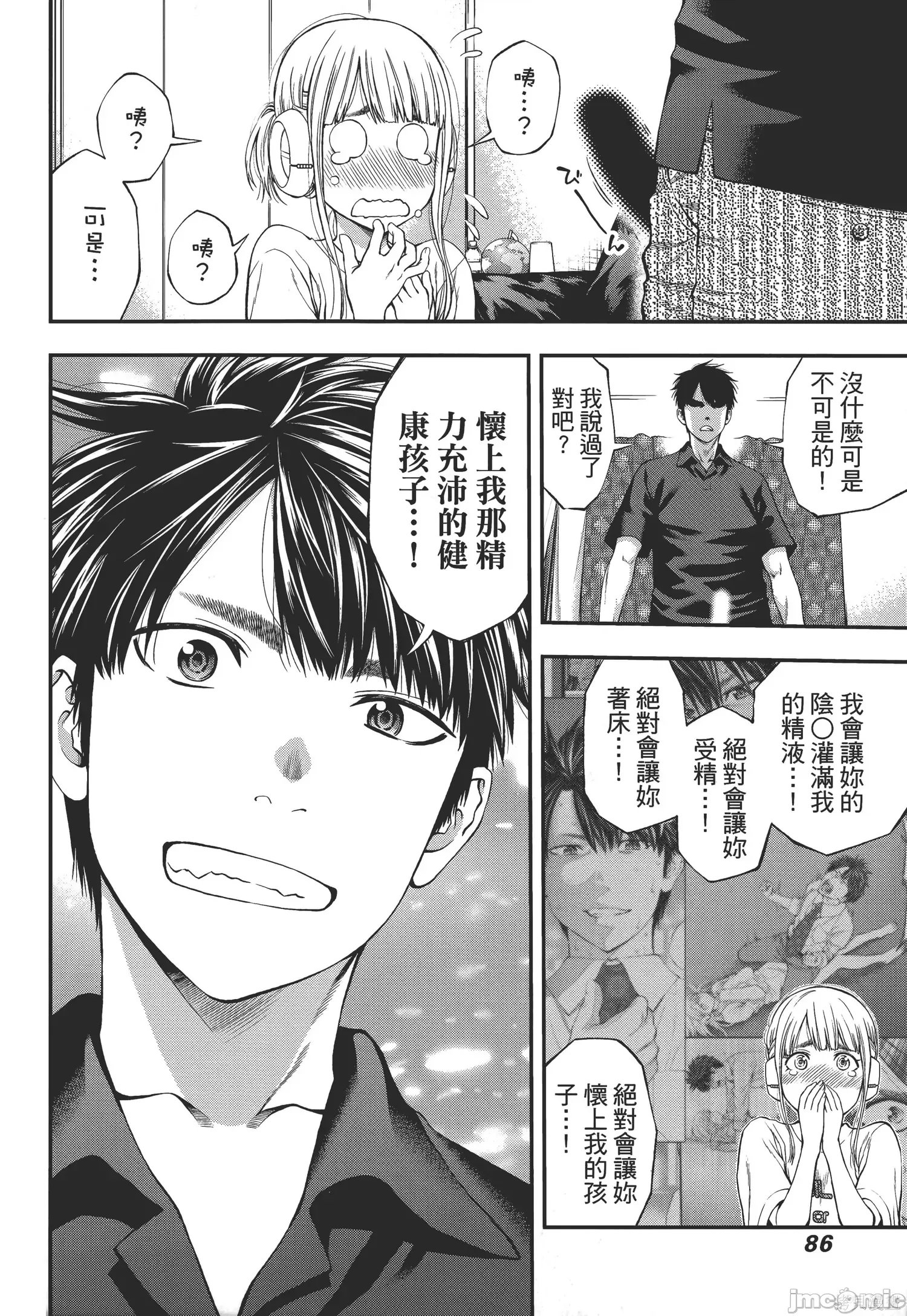 第 83 页