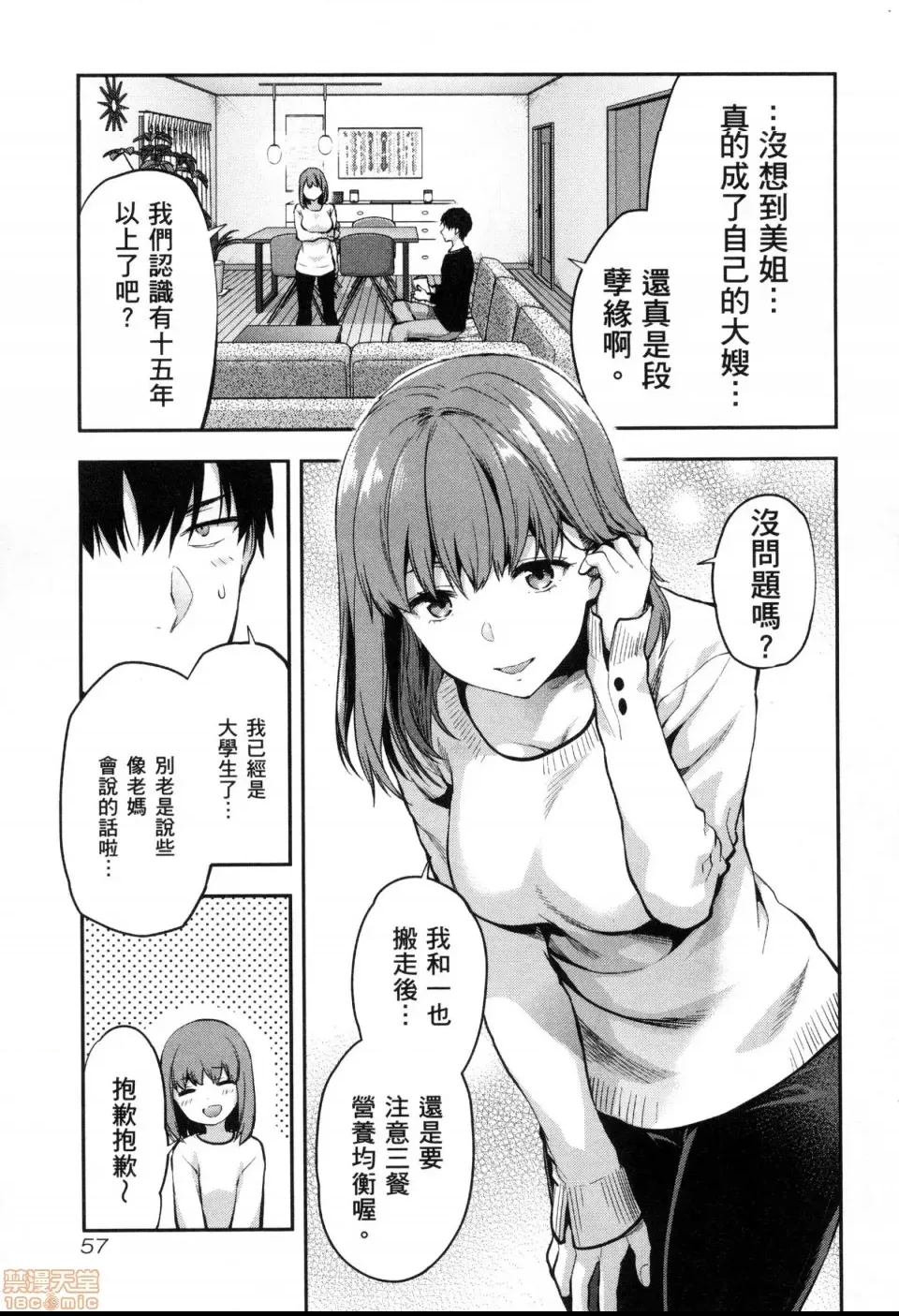第 59 页