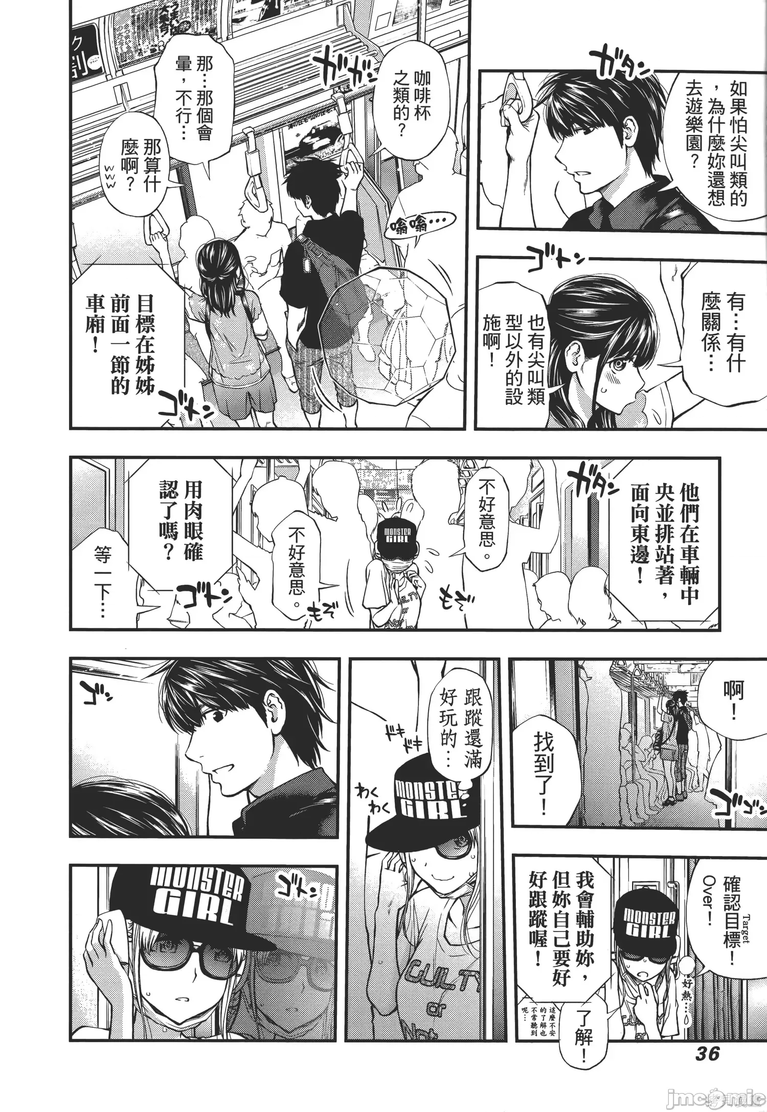第 38 页