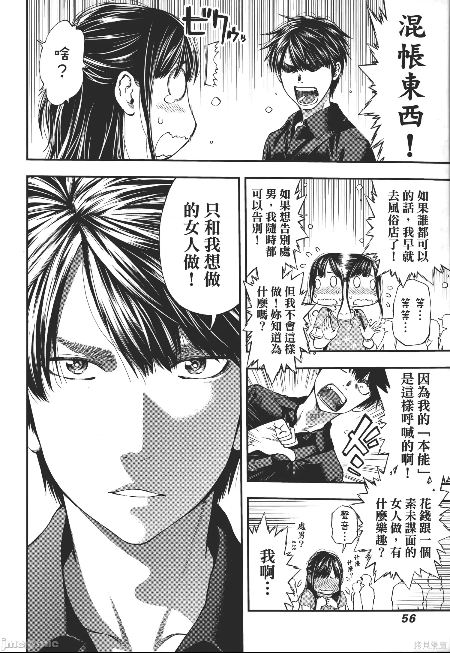 第 57 页