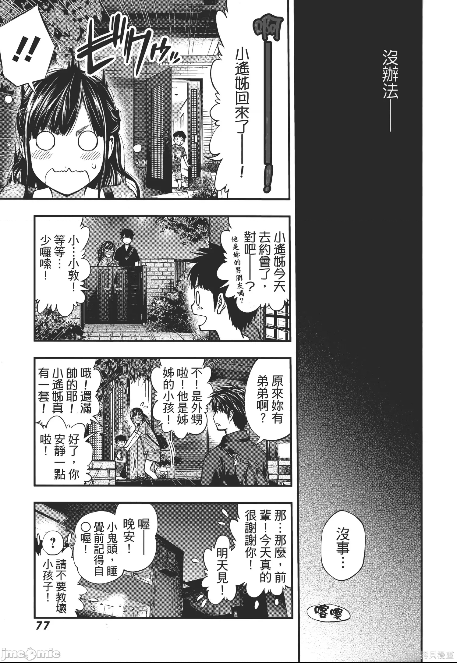第 77 页
