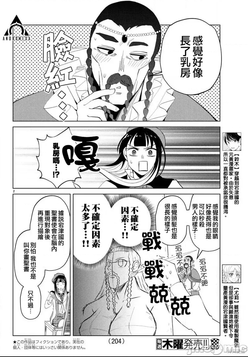 第 2 页