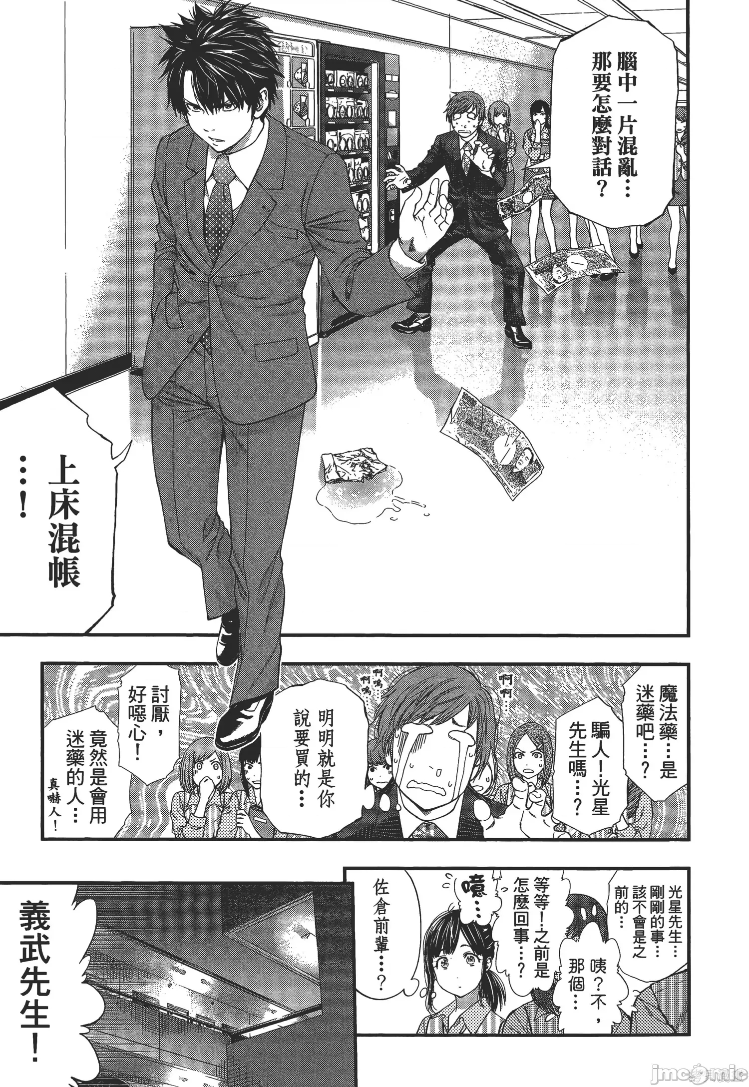 第 69 页