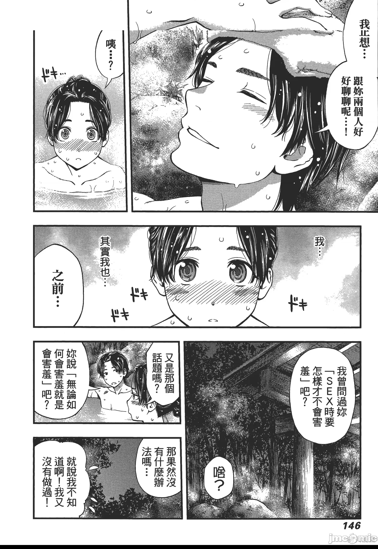 第 146 页