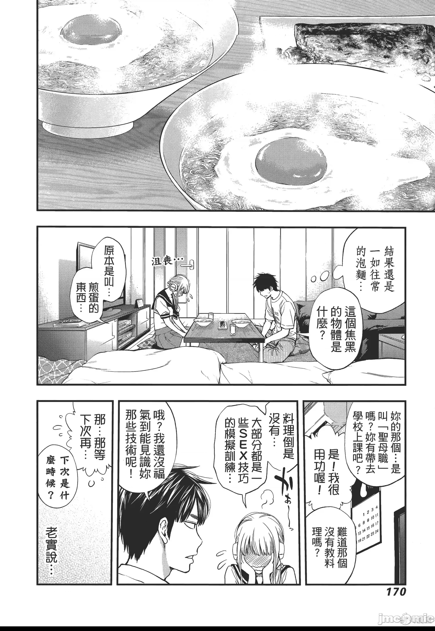 第 151 页