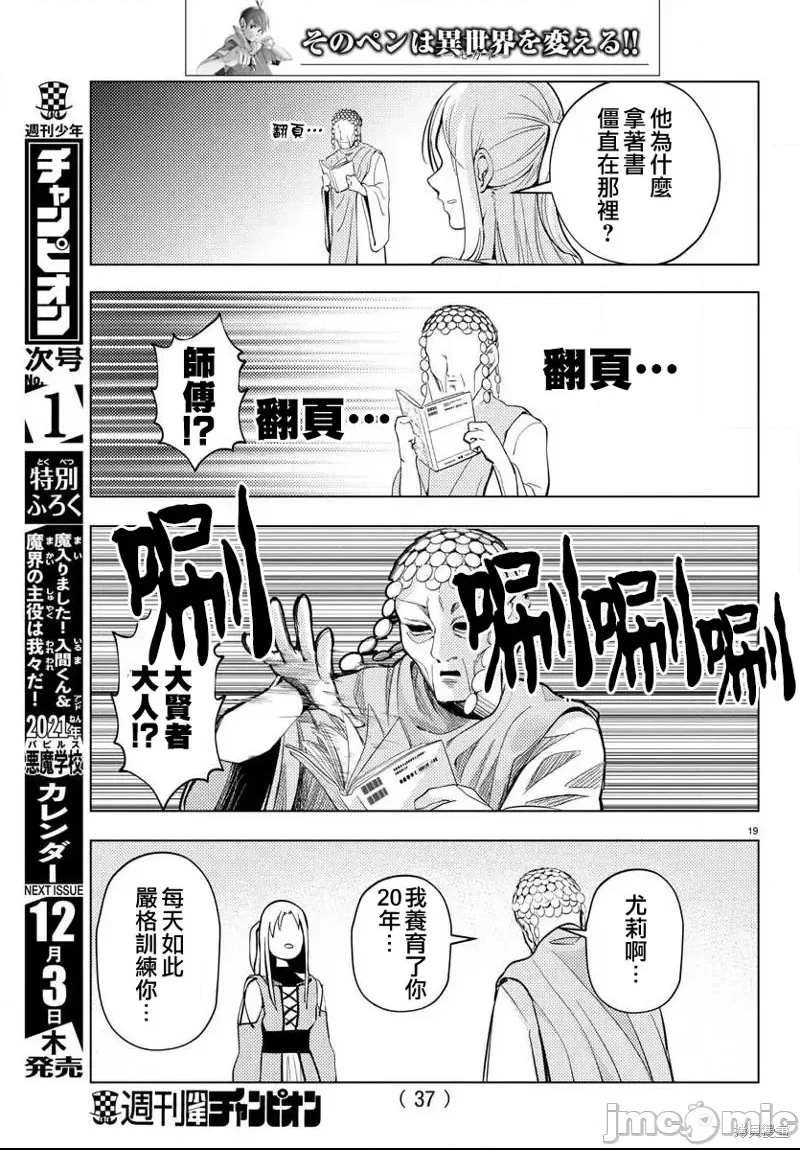第 21 页