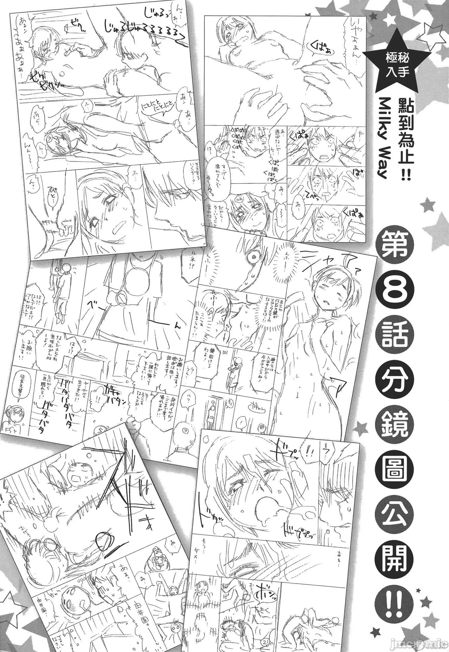 第 74 页