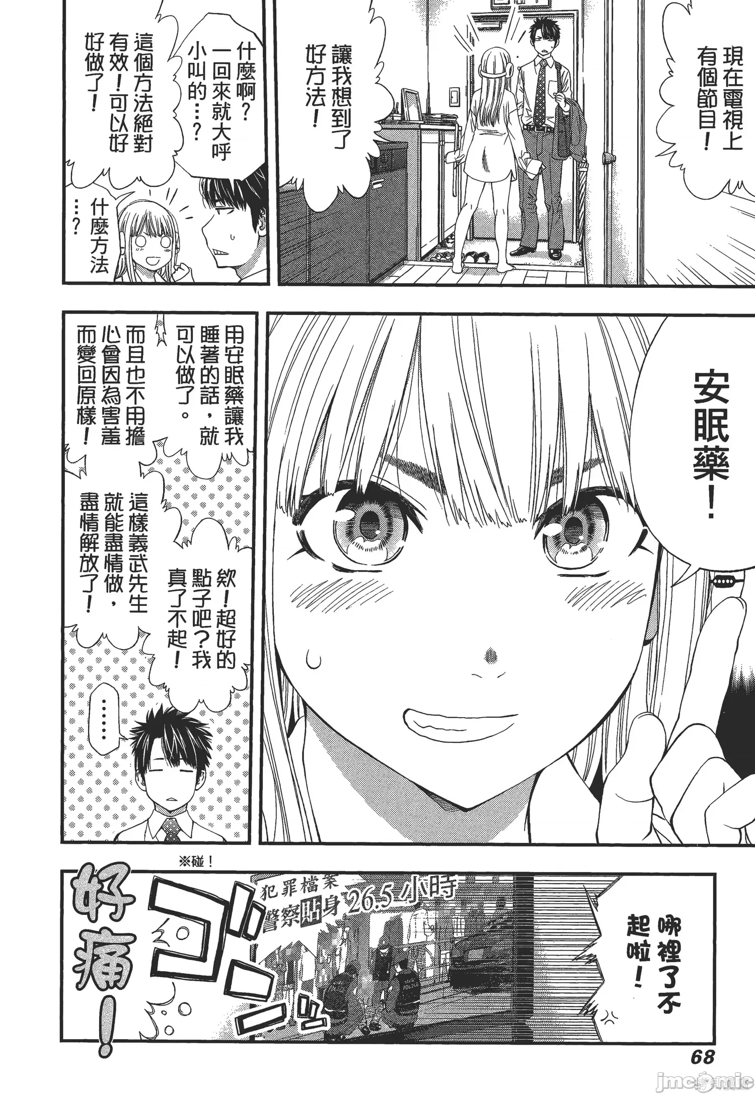第 70 页