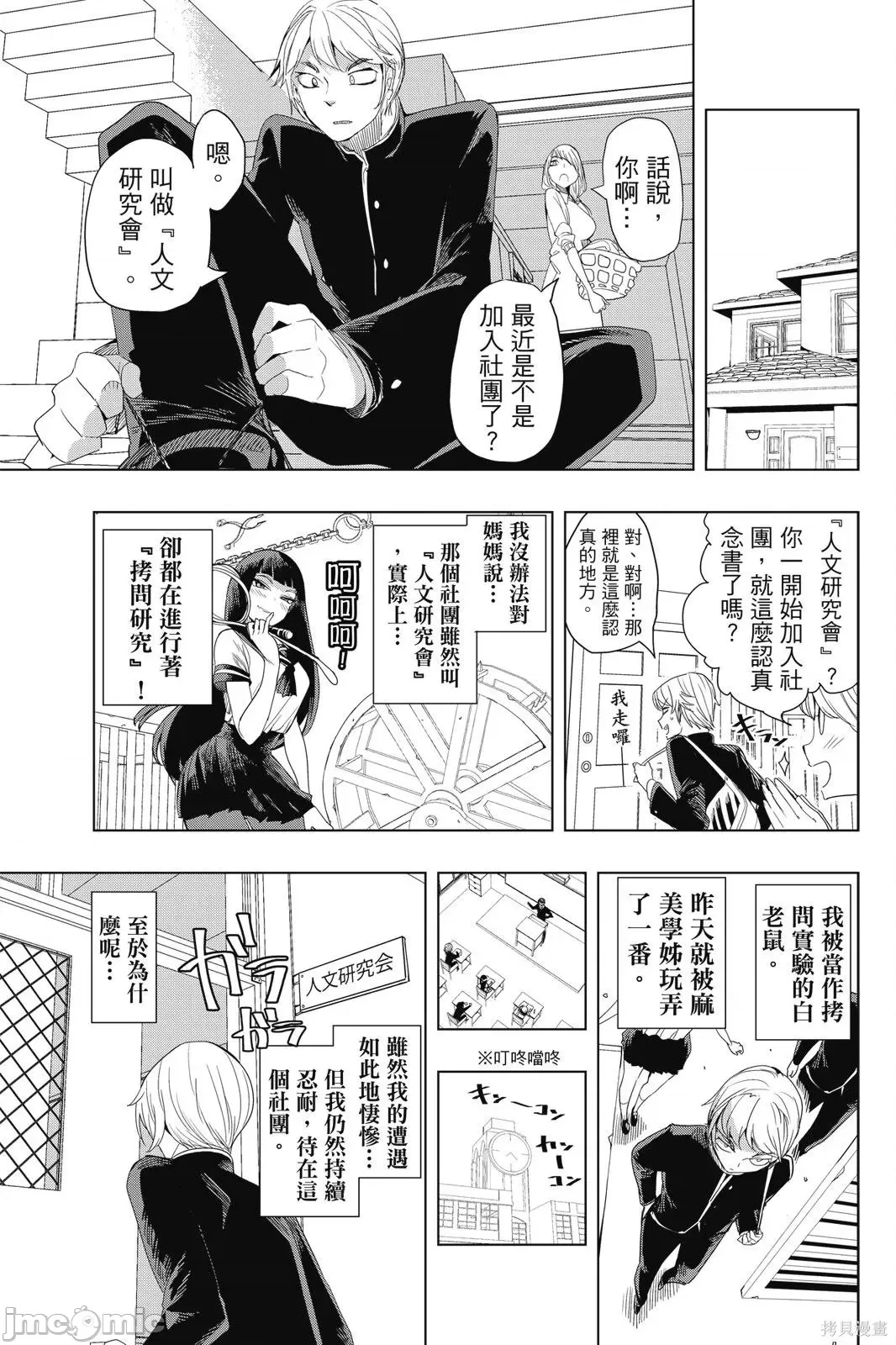 第 59 页