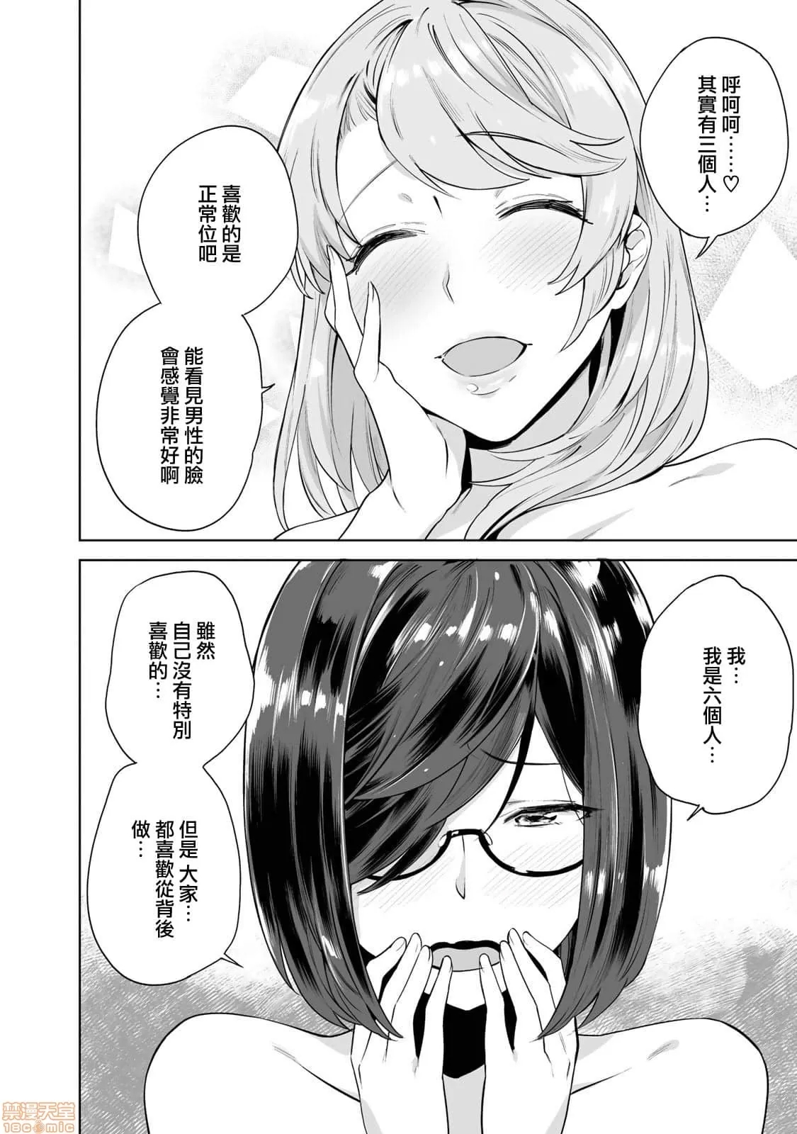 第 36 页